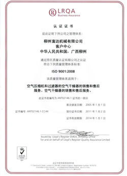 2004年，通過了英國勞式ISO9001:2000質量管理體系認證